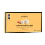 Greek Wedding Cookies with Almonds & Caramel (7.1oz)