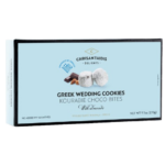 Greek Wedding Cookies with Almonds & Choco (9.5oz)